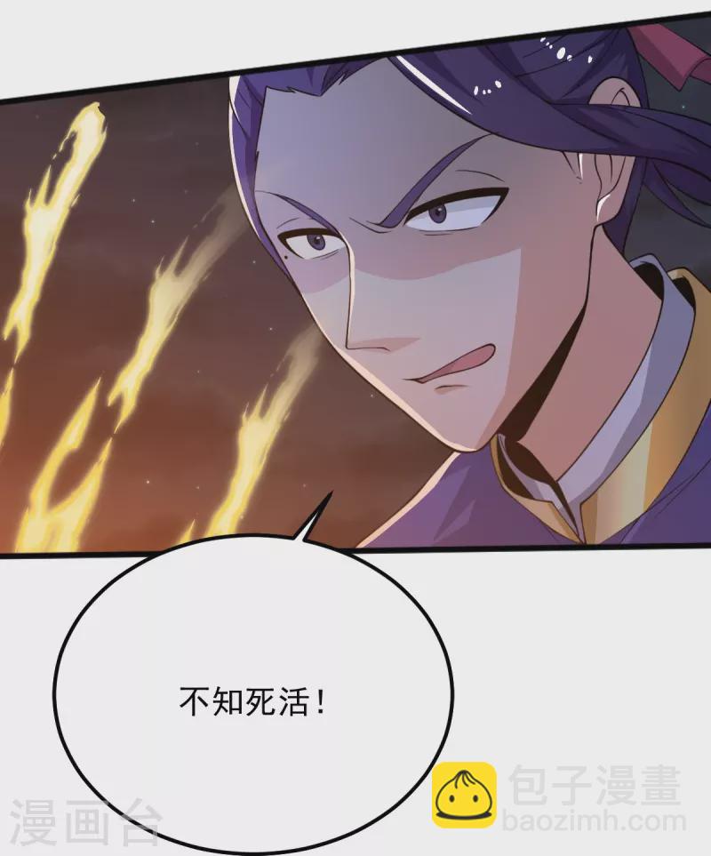 第249话 敢动她，死！-第259话