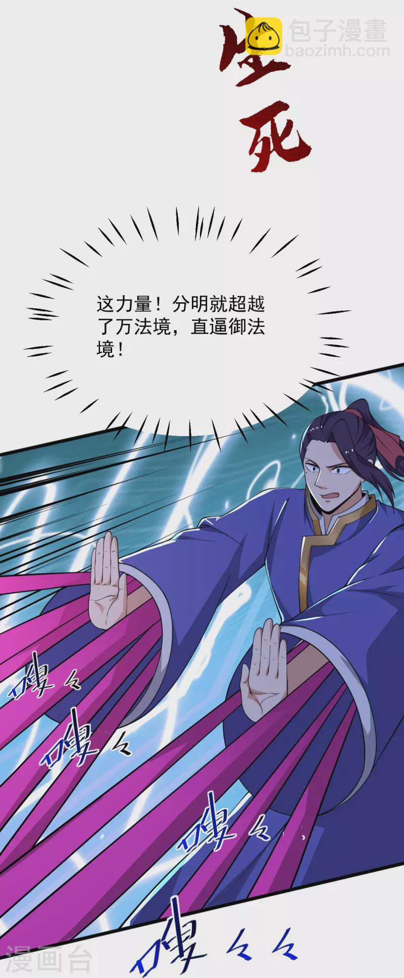 第249话 敢动她，死！-第259话