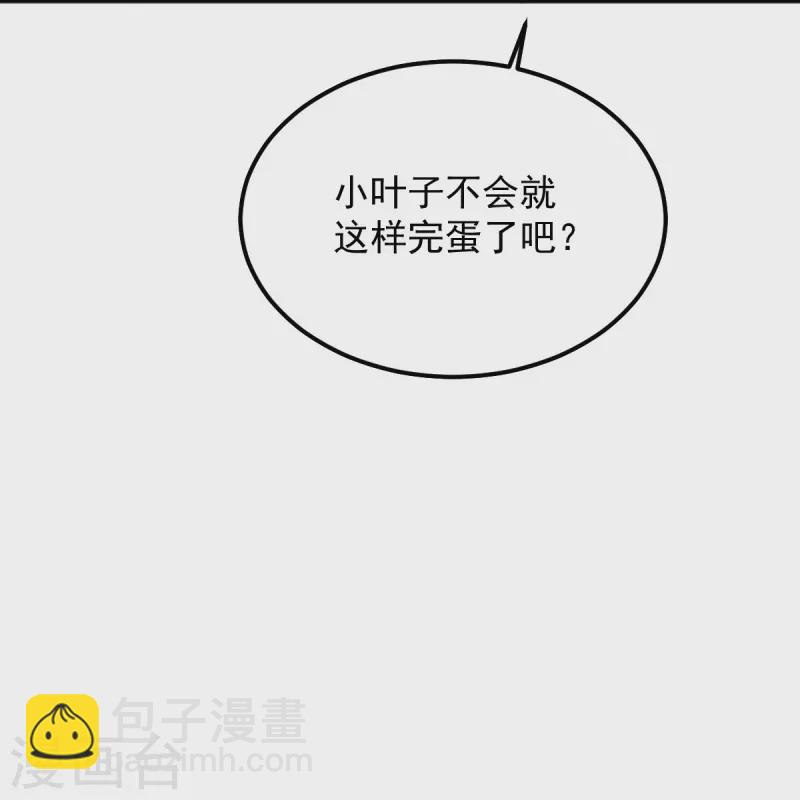 第249话 敢动她，死！-第259话