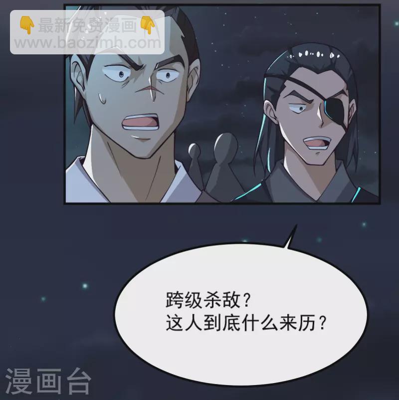 第249话 敢动她，死！-第259话