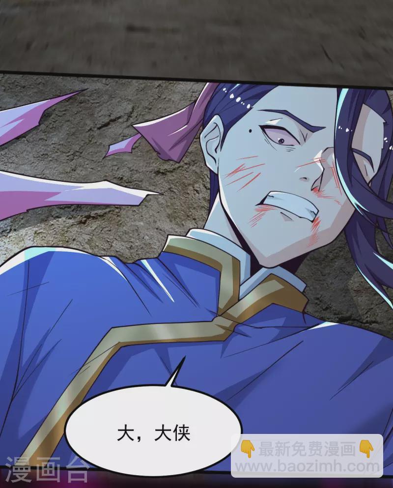第249话 敢动她，死！-第259话