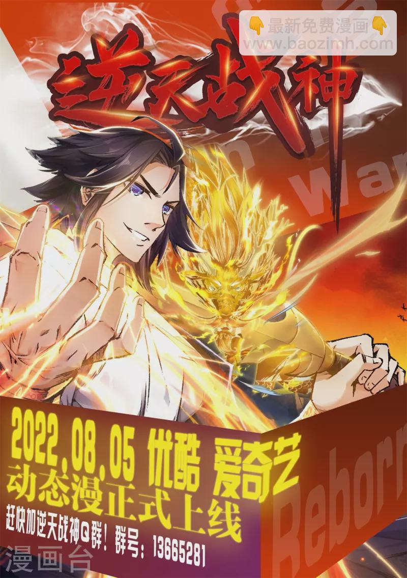第249话 敢动她，死！-第259话