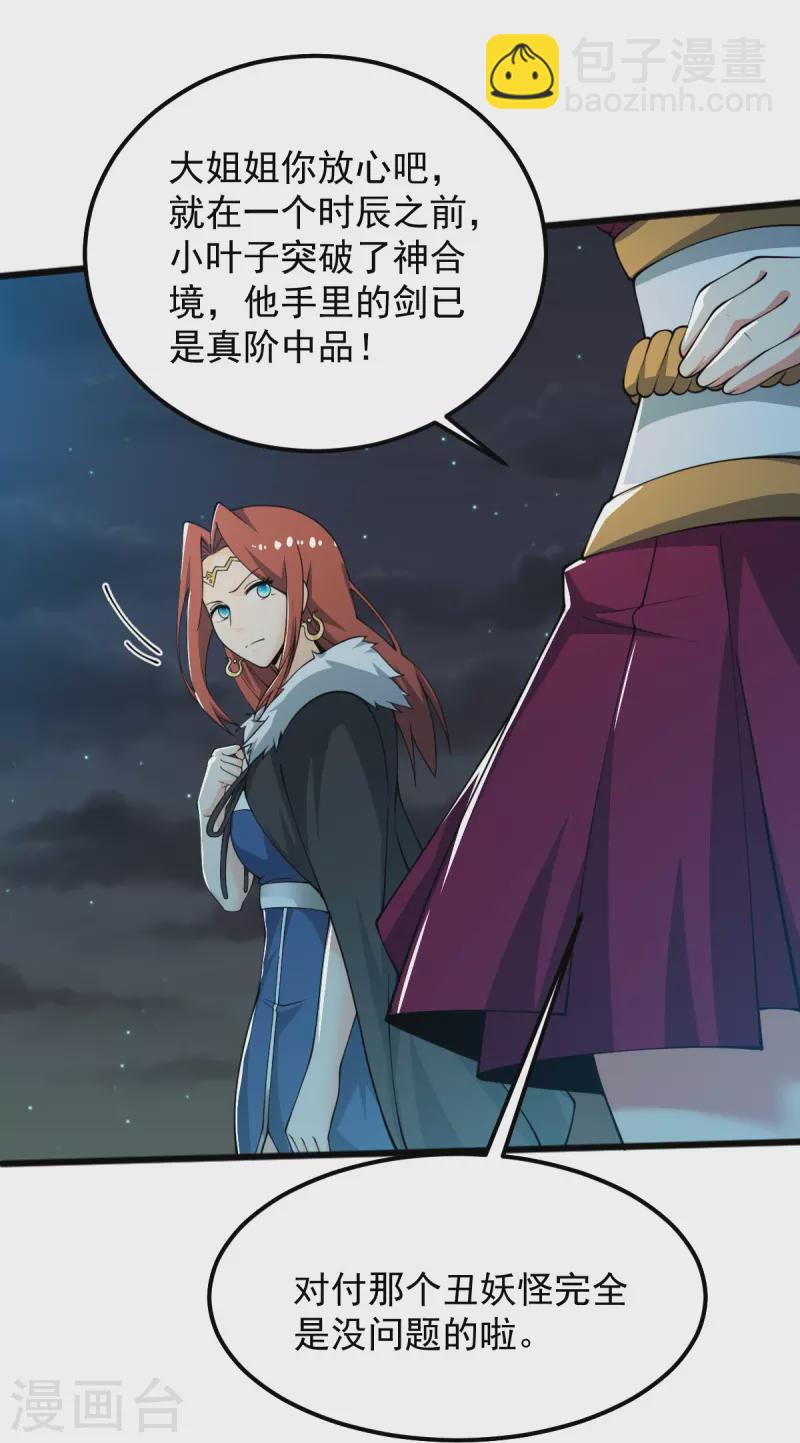 第249话 敢动她，死！-第259话