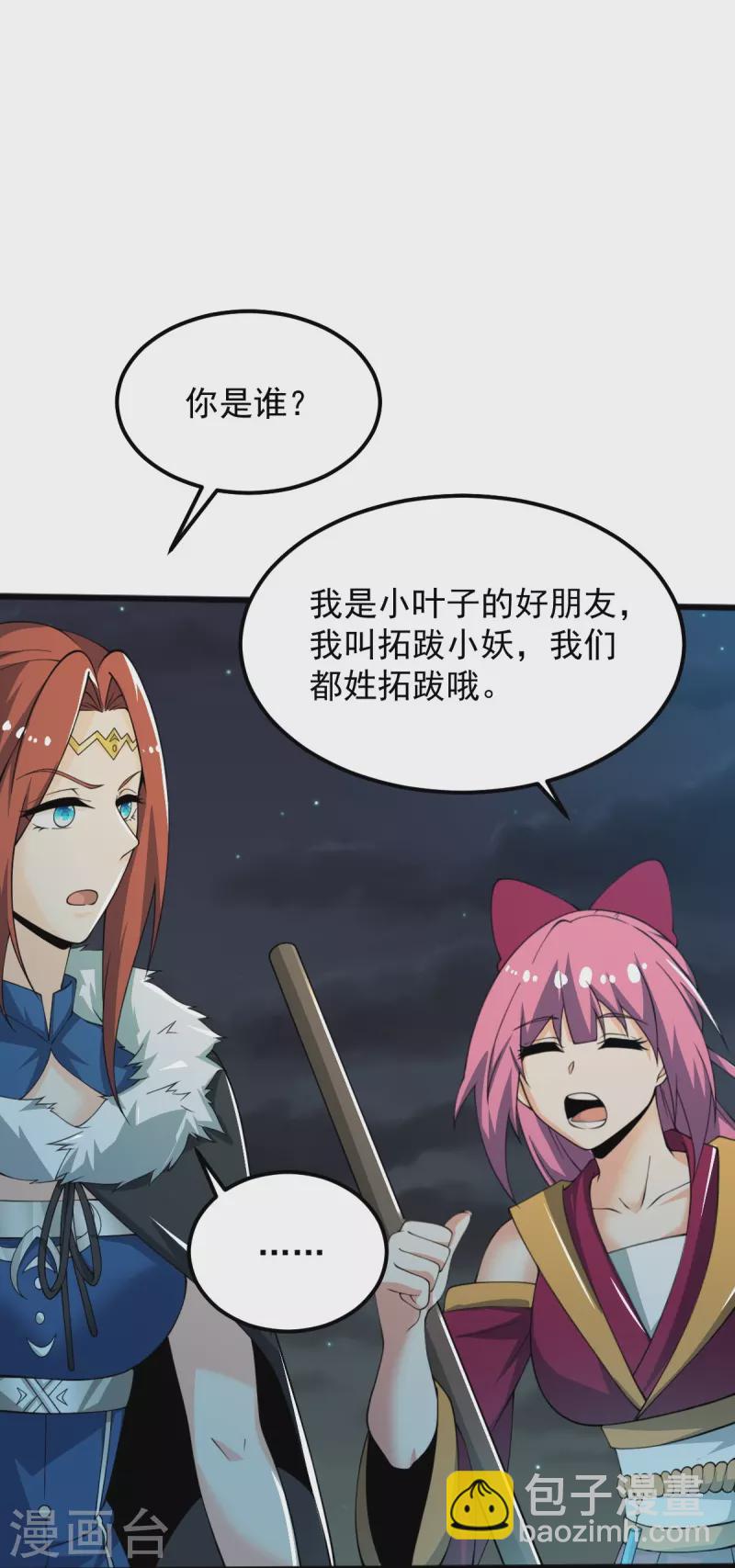 第249话 敢动她，死！-第259话