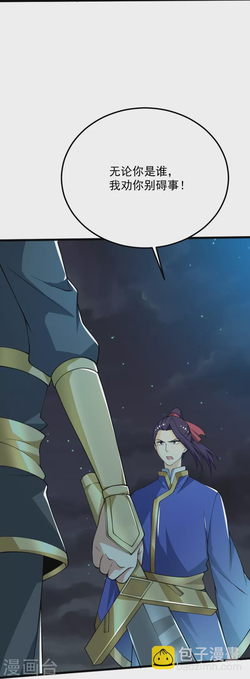 第249话 敢动她，死！-第259话