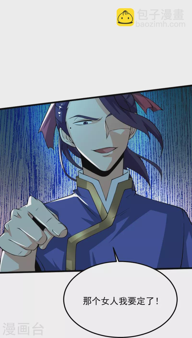 第249话 敢动她，死！-第259话