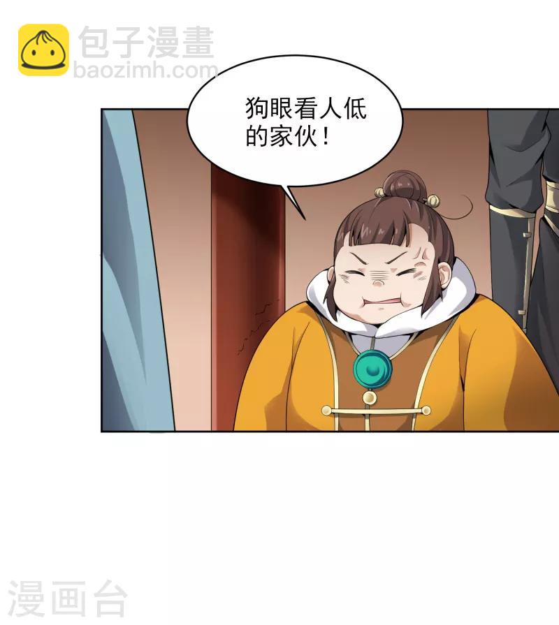 第26话 赴宴-第27话