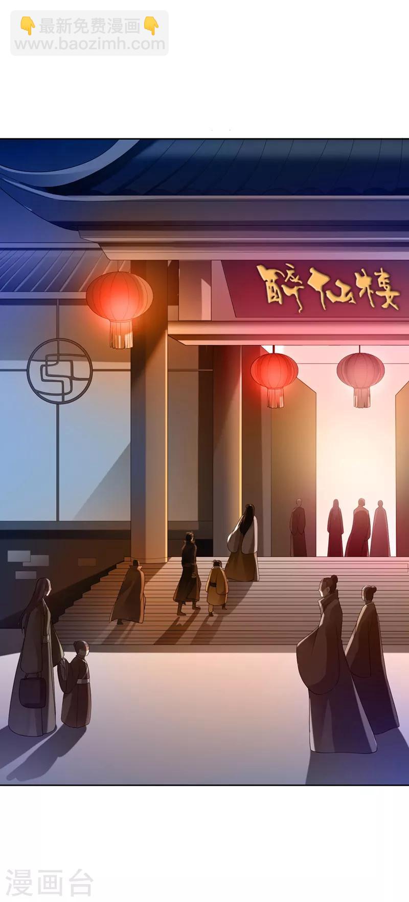 第26话 赴宴-第27话