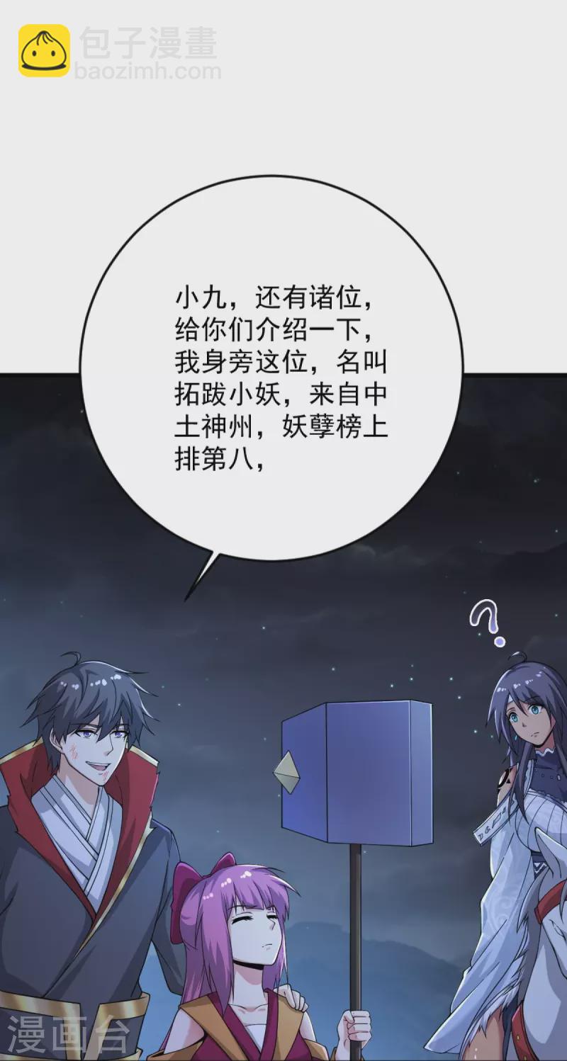 第251话 替天行道-第261话