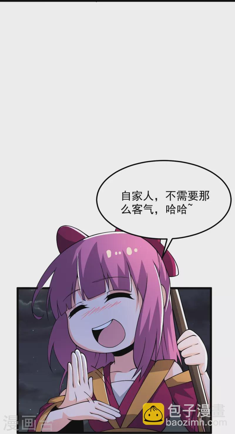 第251话 替天行道-第261话
