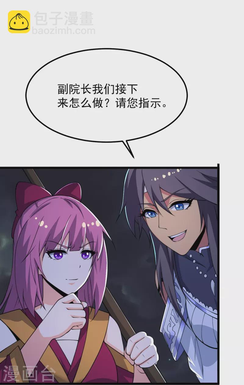 第251话 替天行道-第261话