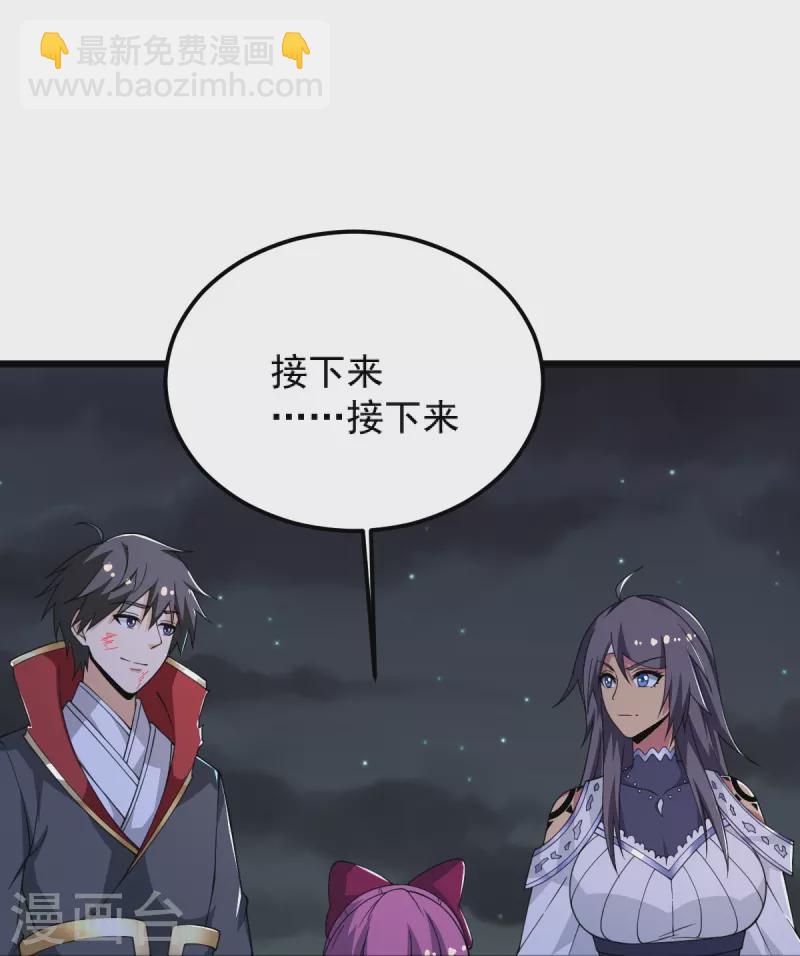 第251话 替天行道-第261话