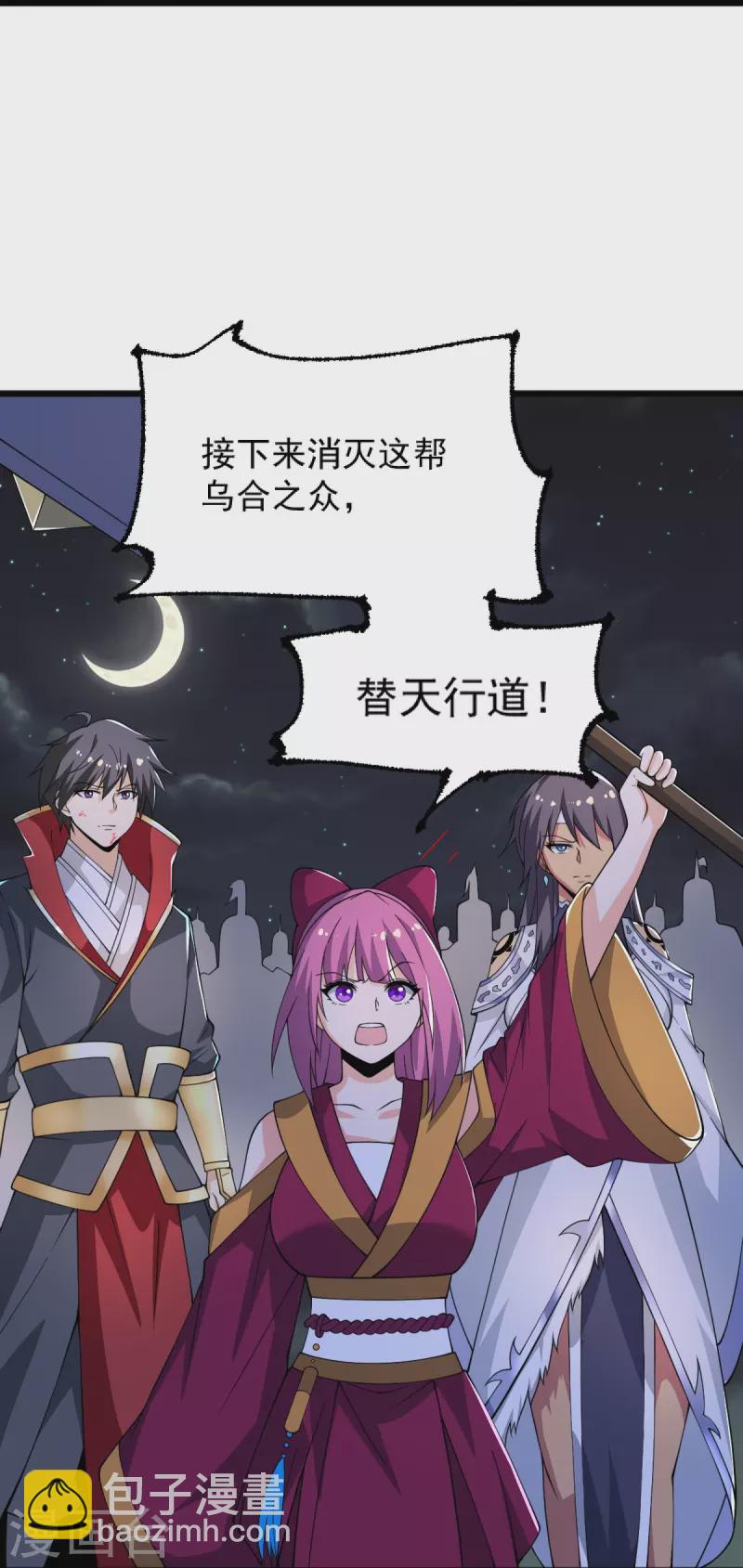 第251话 替天行道-第261话