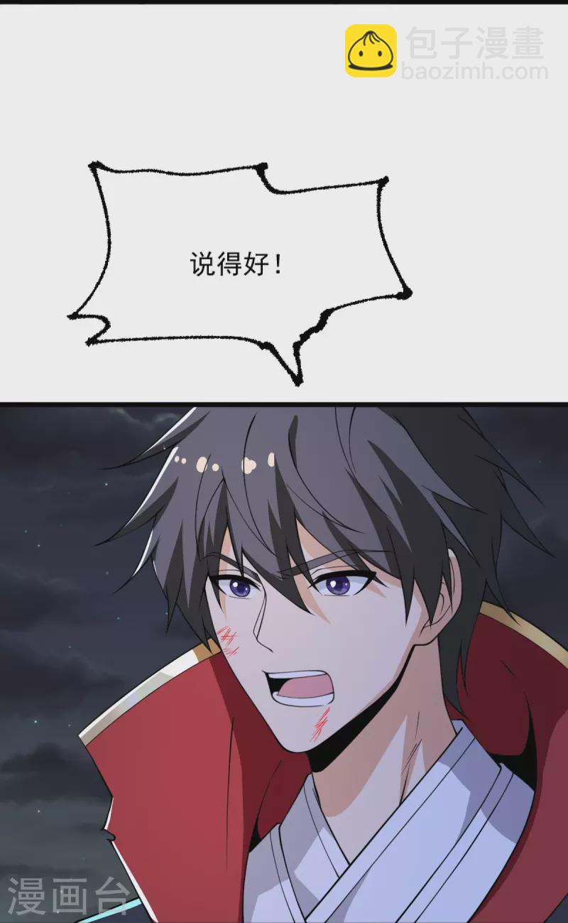第251话 替天行道-第261话