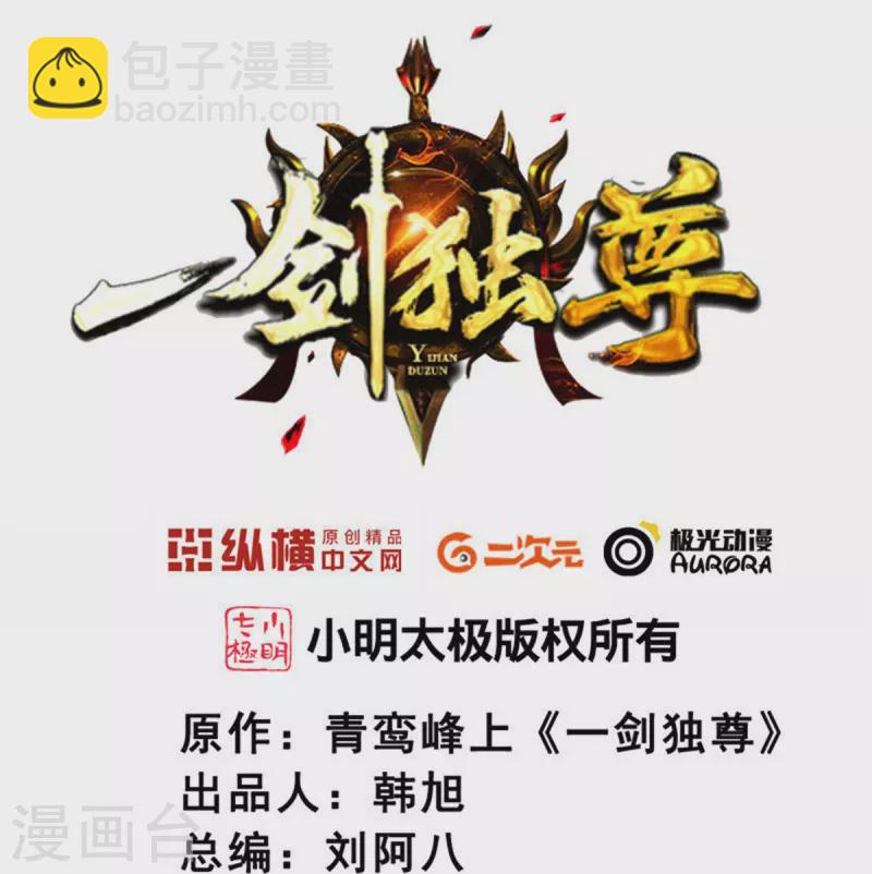 第251话 替天行道-第261话