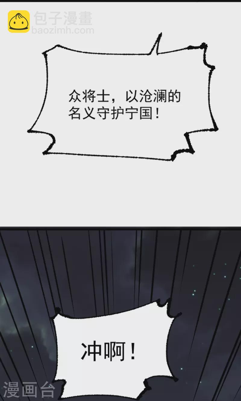 第251话 替天行道-第261话