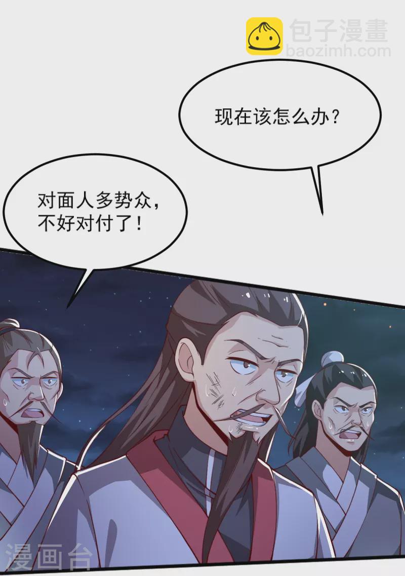 第251话 替天行道-第261话