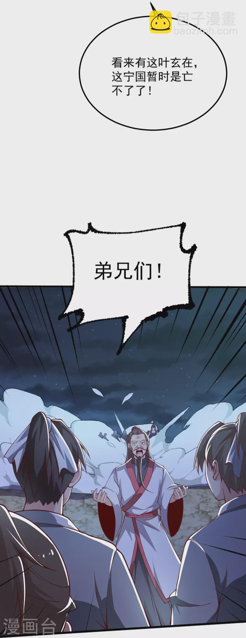 第251话 替天行道-第261话