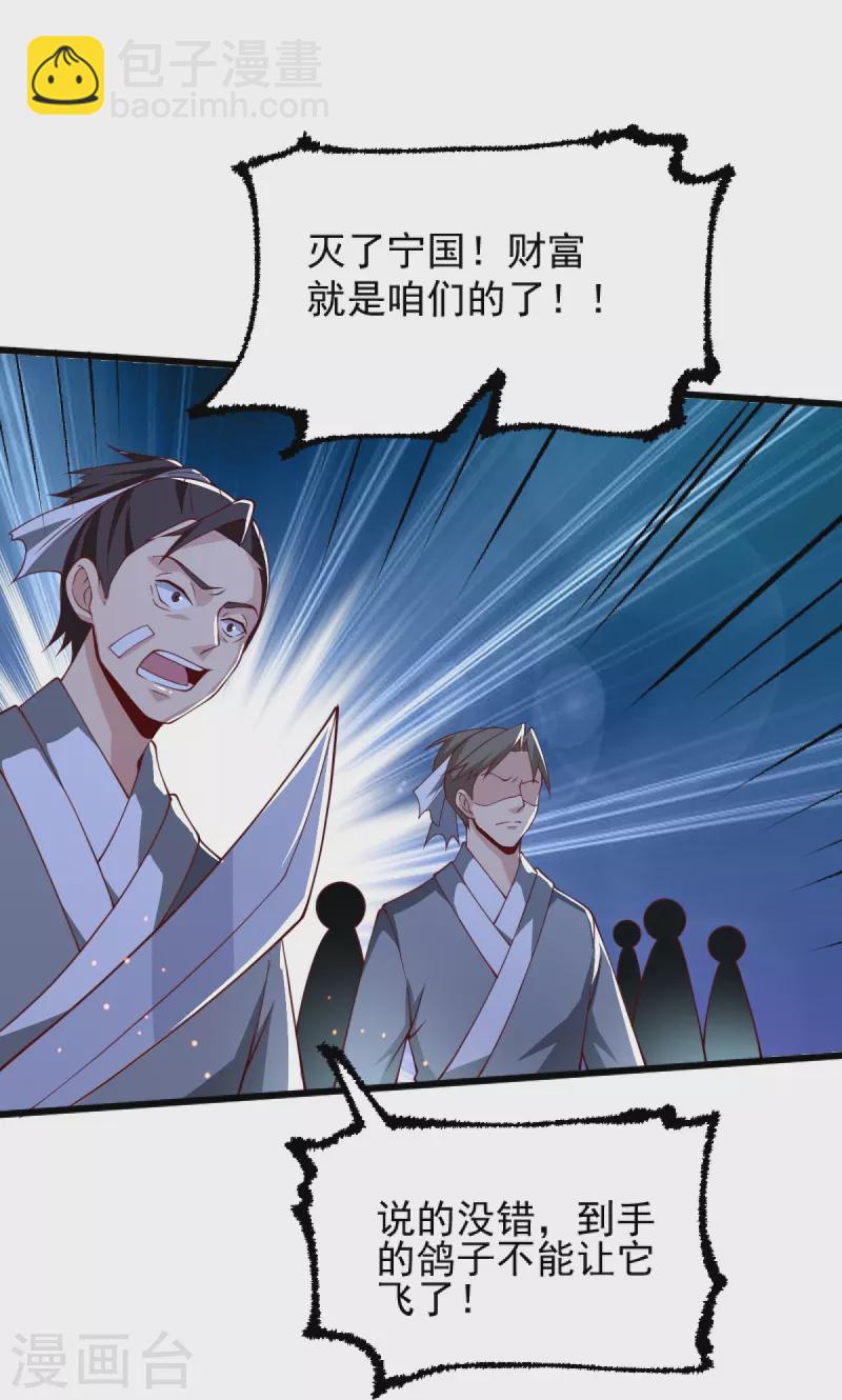 第251话 替天行道-第261话