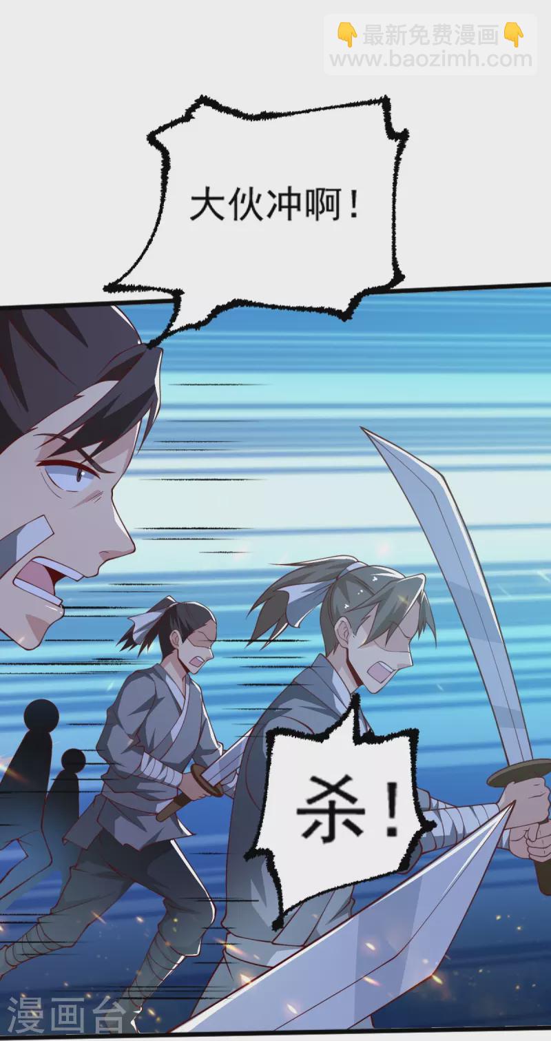 第251话 替天行道-第261话