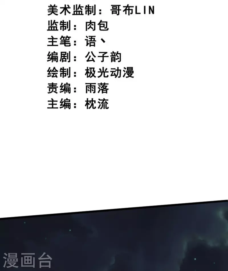 第251话 替天行道-第261话