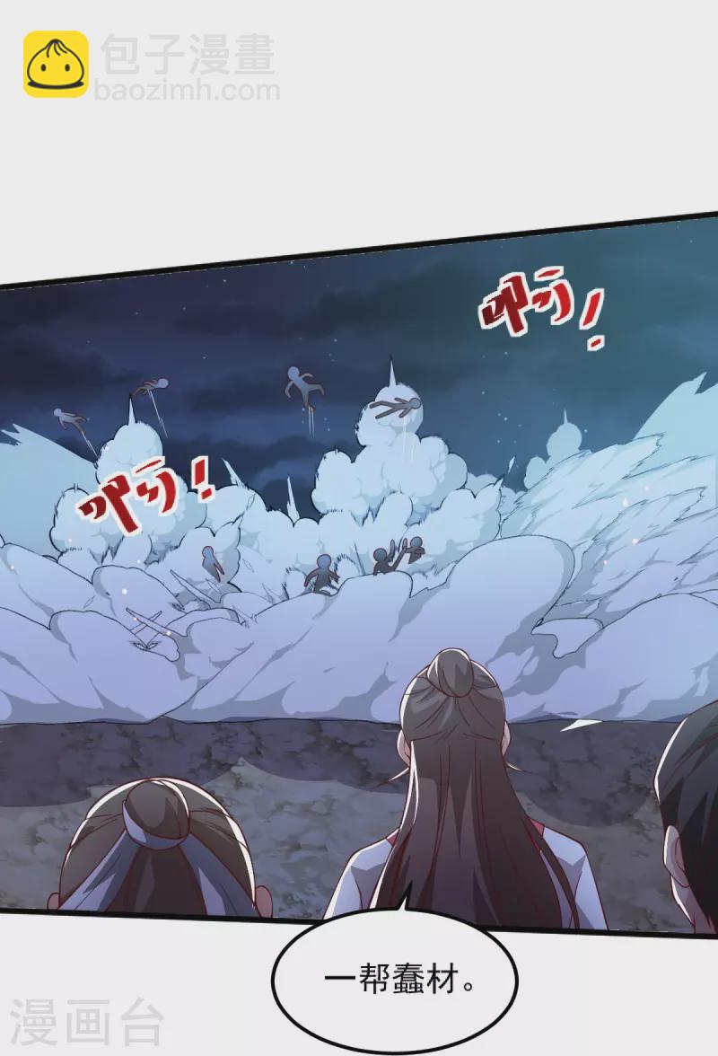 第251话 替天行道-第261话