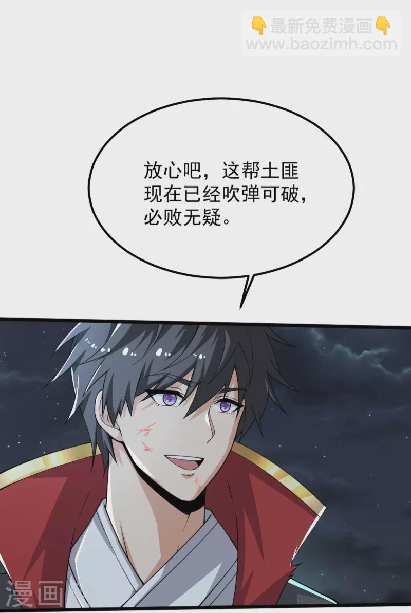 第251话 替天行道-第261话