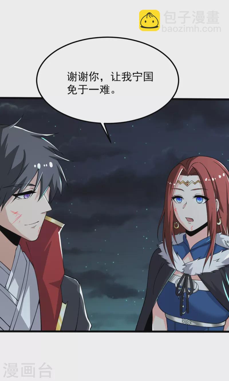 第251话 替天行道-第261话