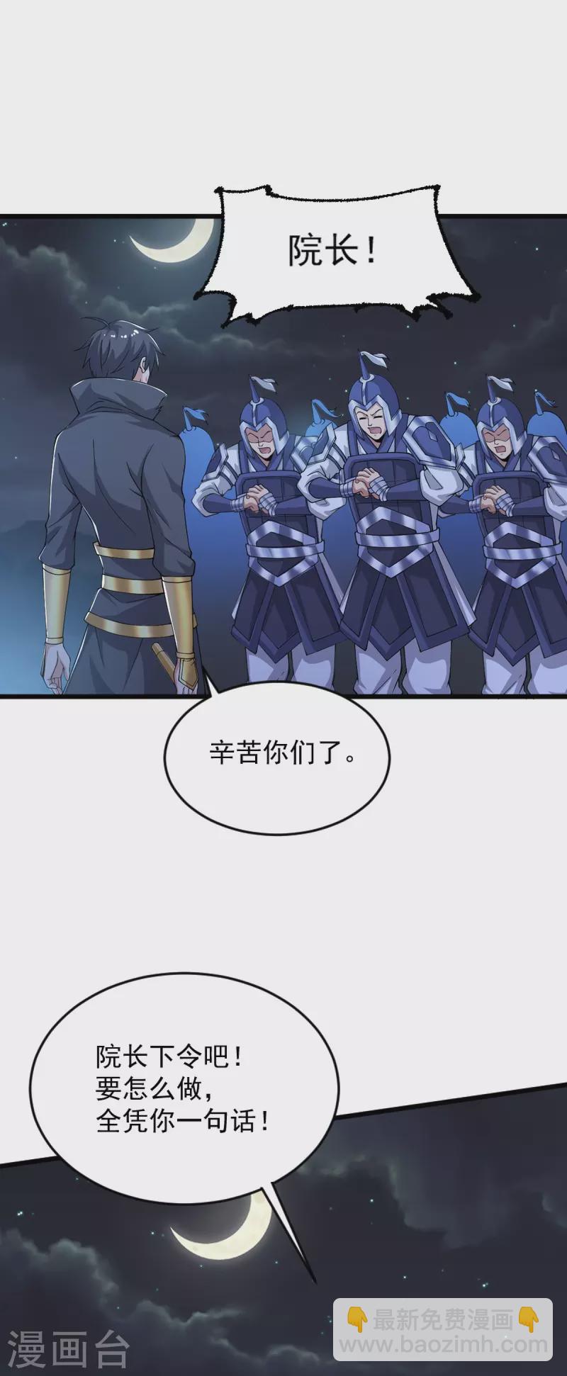 第251话 替天行道-第261话