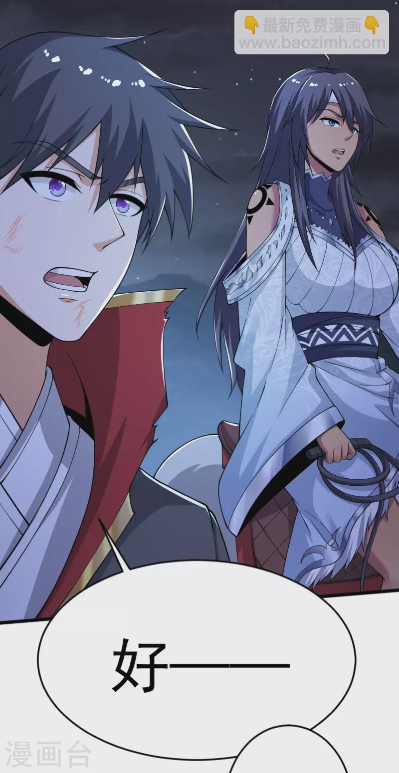 第251话 替天行道-第261话