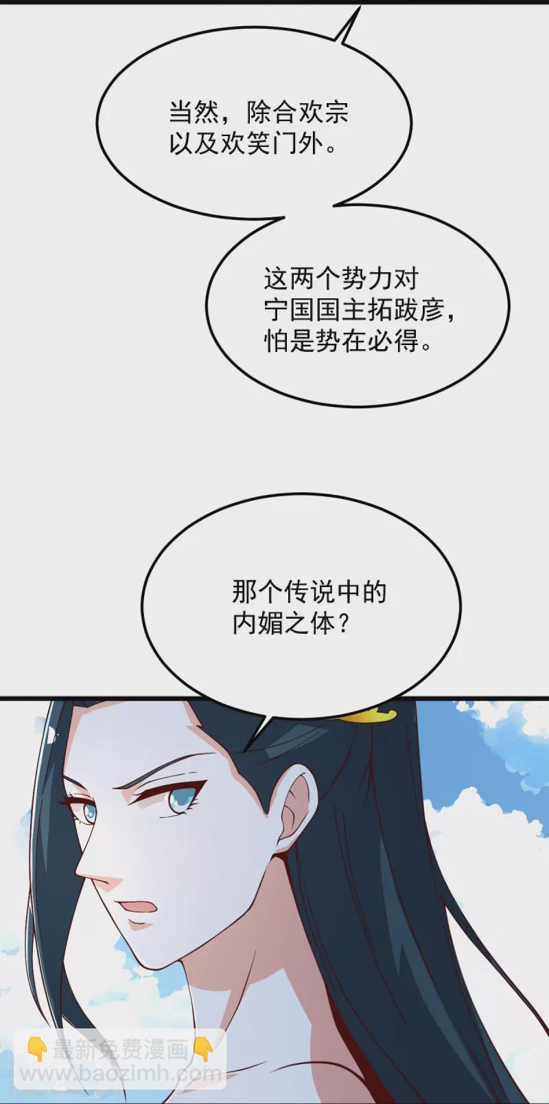 第253话 他们来了-第263话