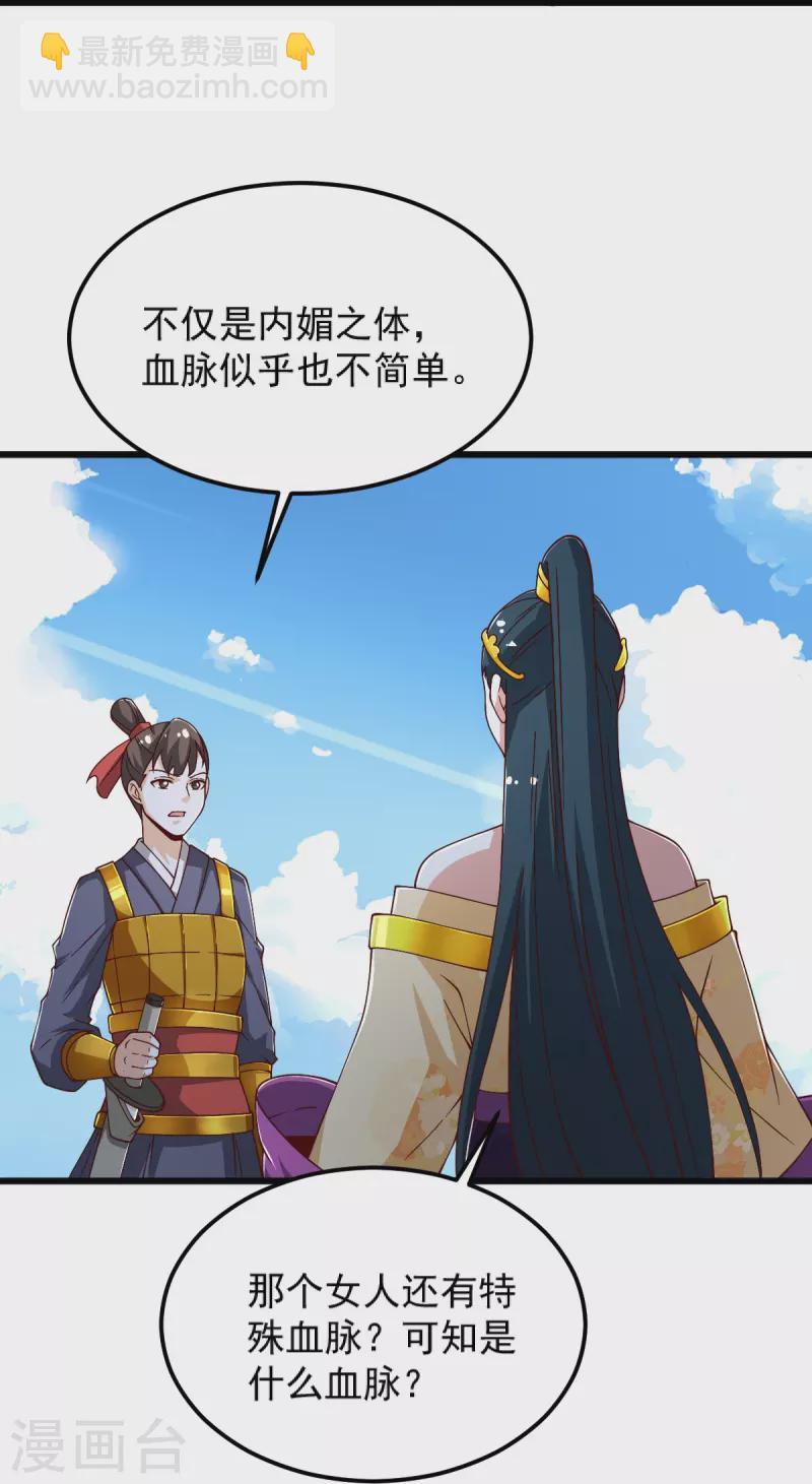 第253话 他们来了-第263话