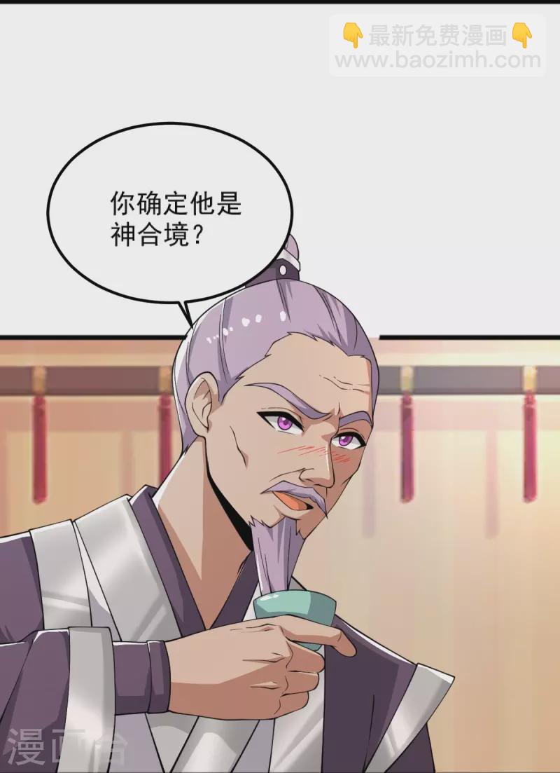 第253话 他们来了-第263话