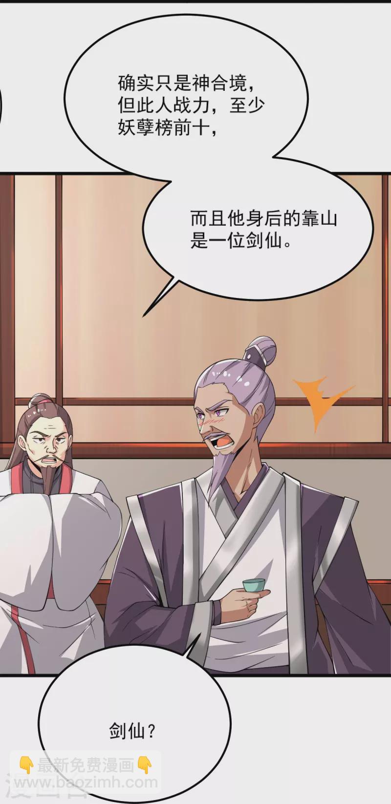 第253话 他们来了-第263话