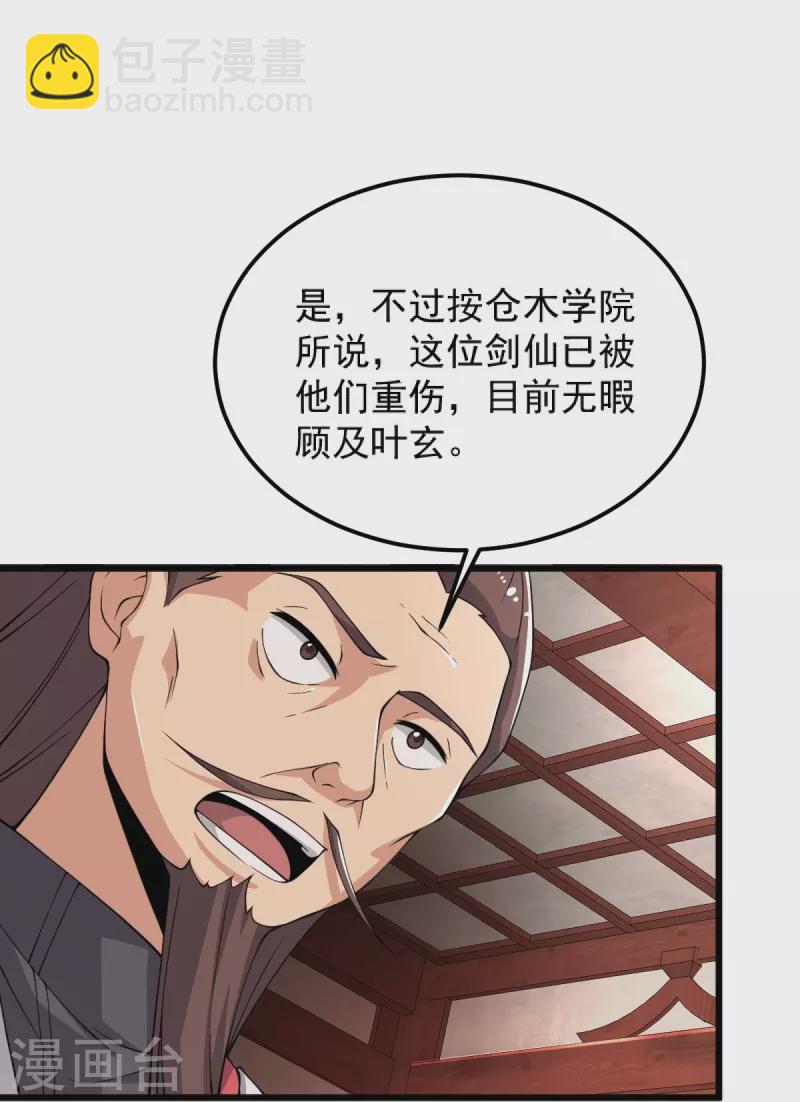 第253话 他们来了-第263话