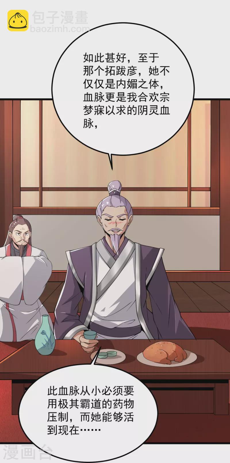 第253话 他们来了-第263话