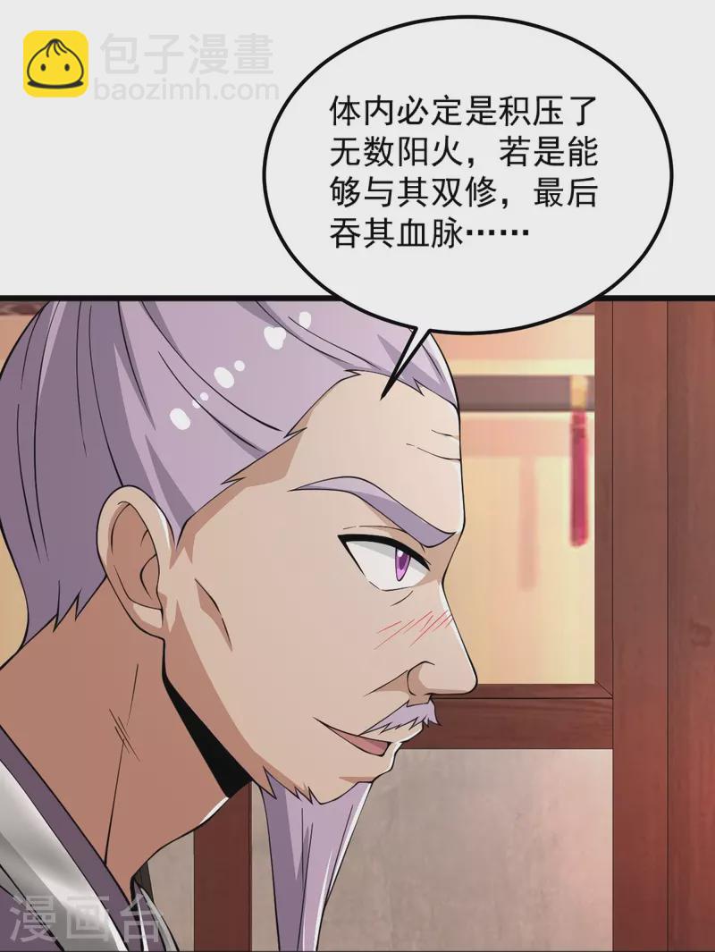 第253话 他们来了-第263话