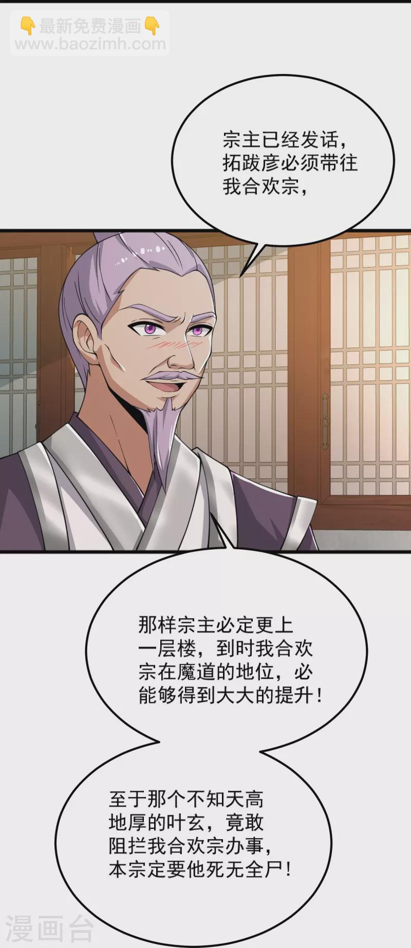 第253话 他们来了-第263话