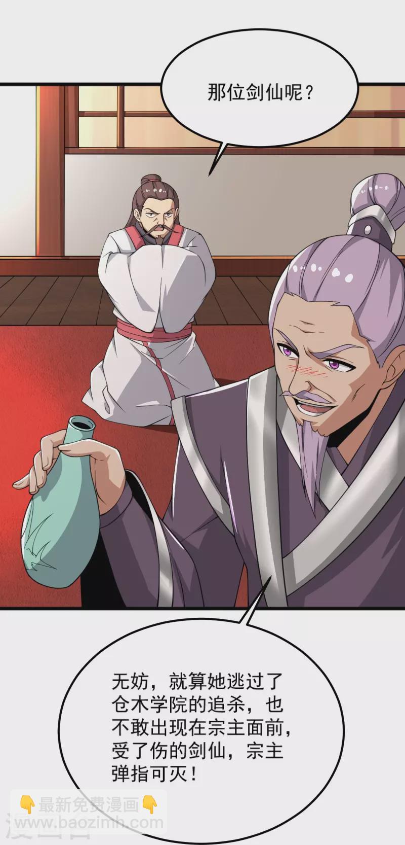 第253话 他们来了-第263话