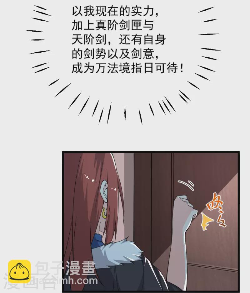 第253话 他们来了-第263话