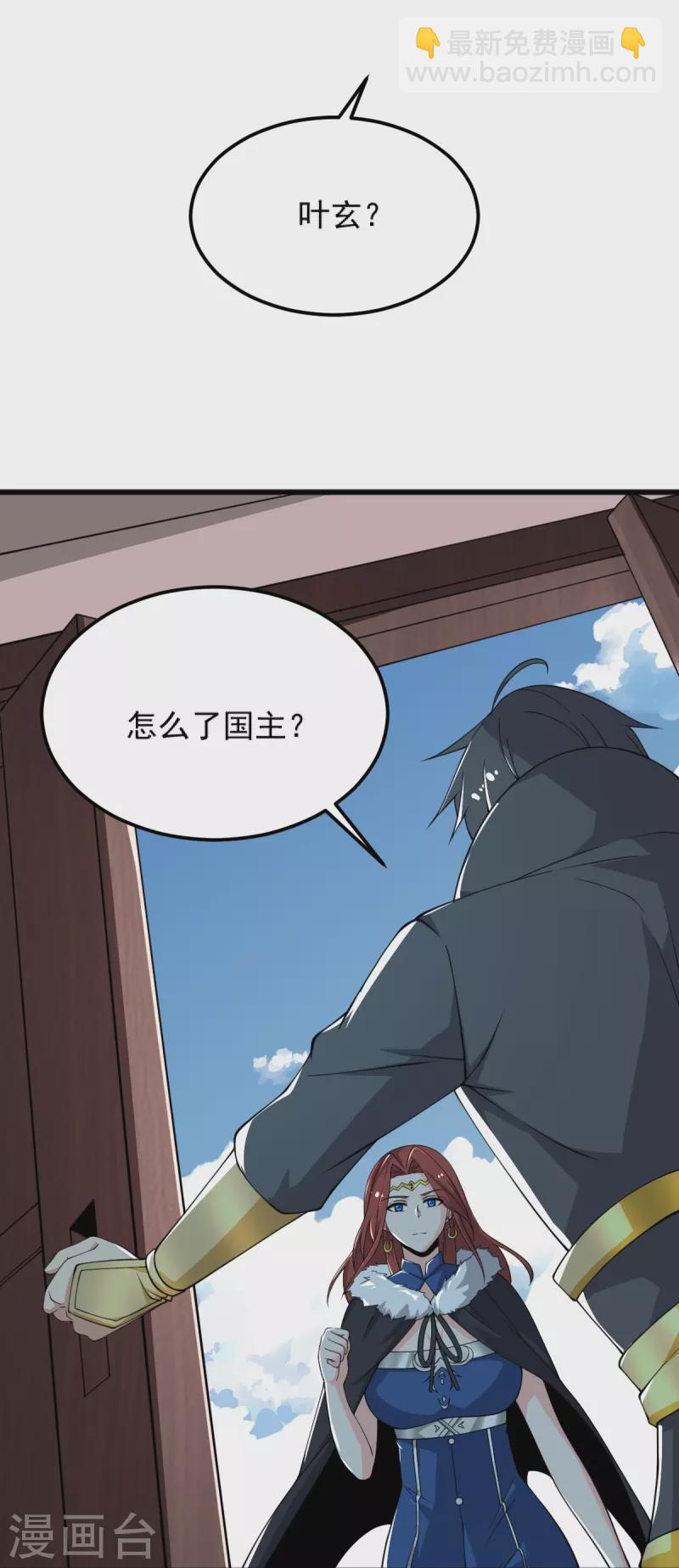 第253话 他们来了-第263话
