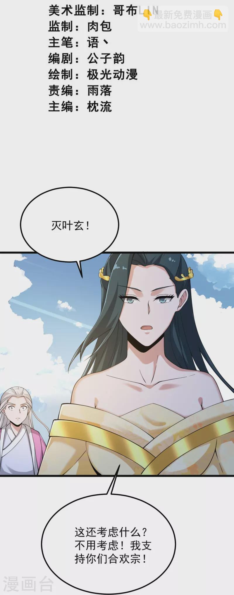 第253话 他们来了-第263话