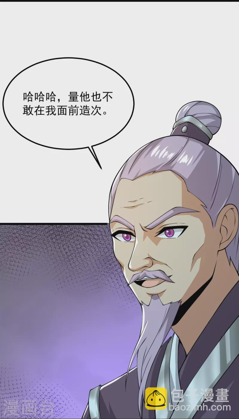 第253话 他们来了-第263话