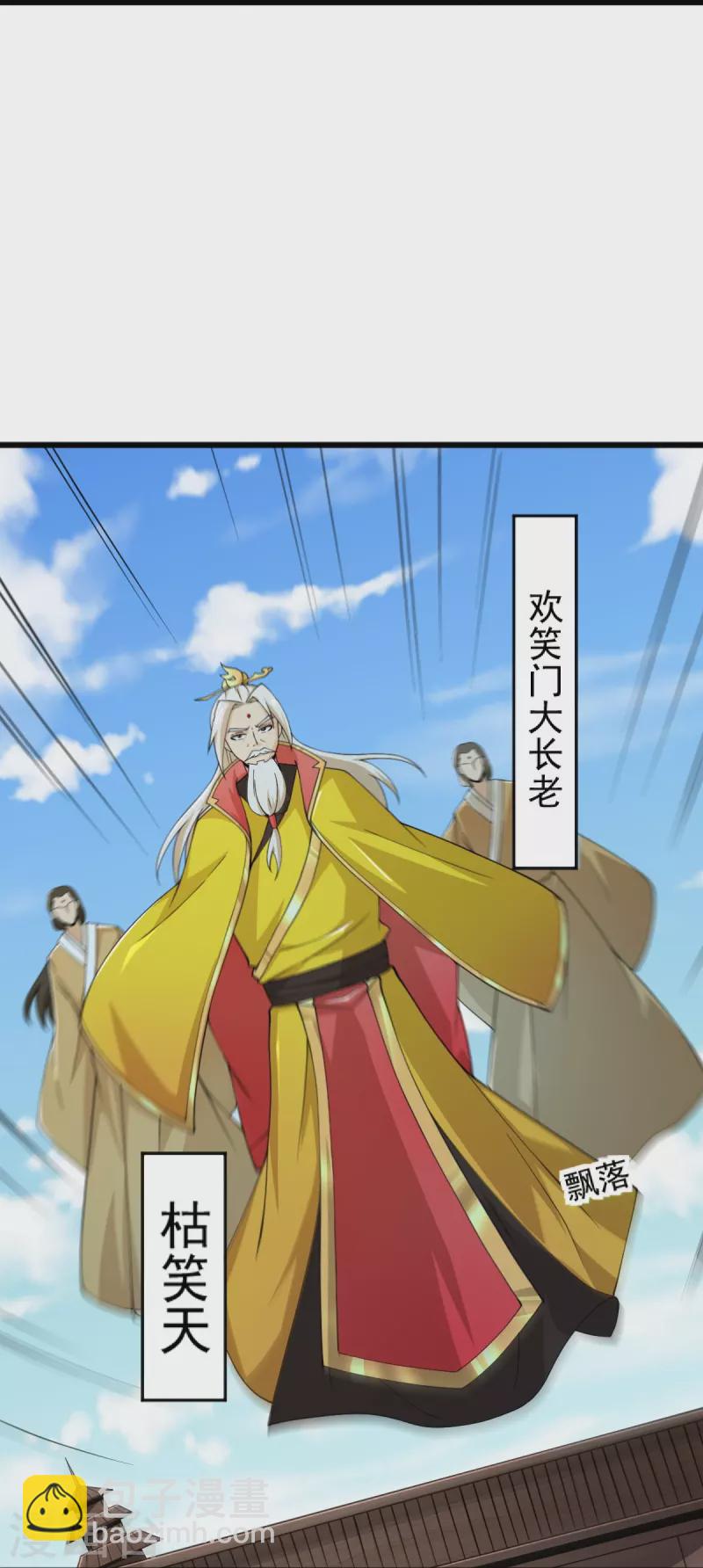第253话 他们来了-第263话