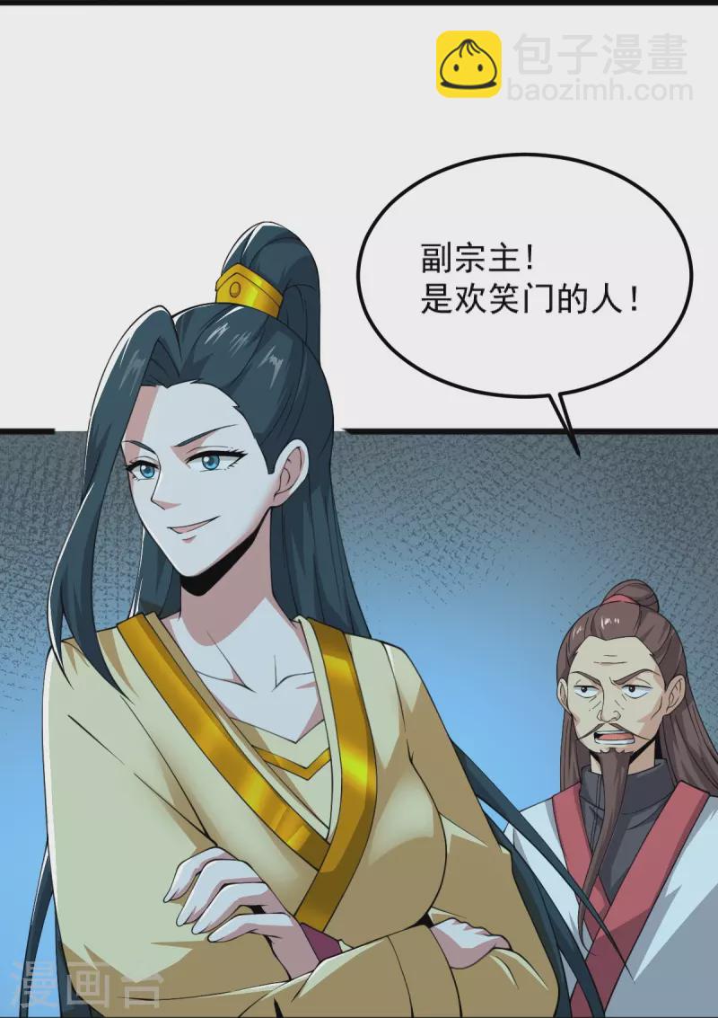 第253话 他们来了-第263话