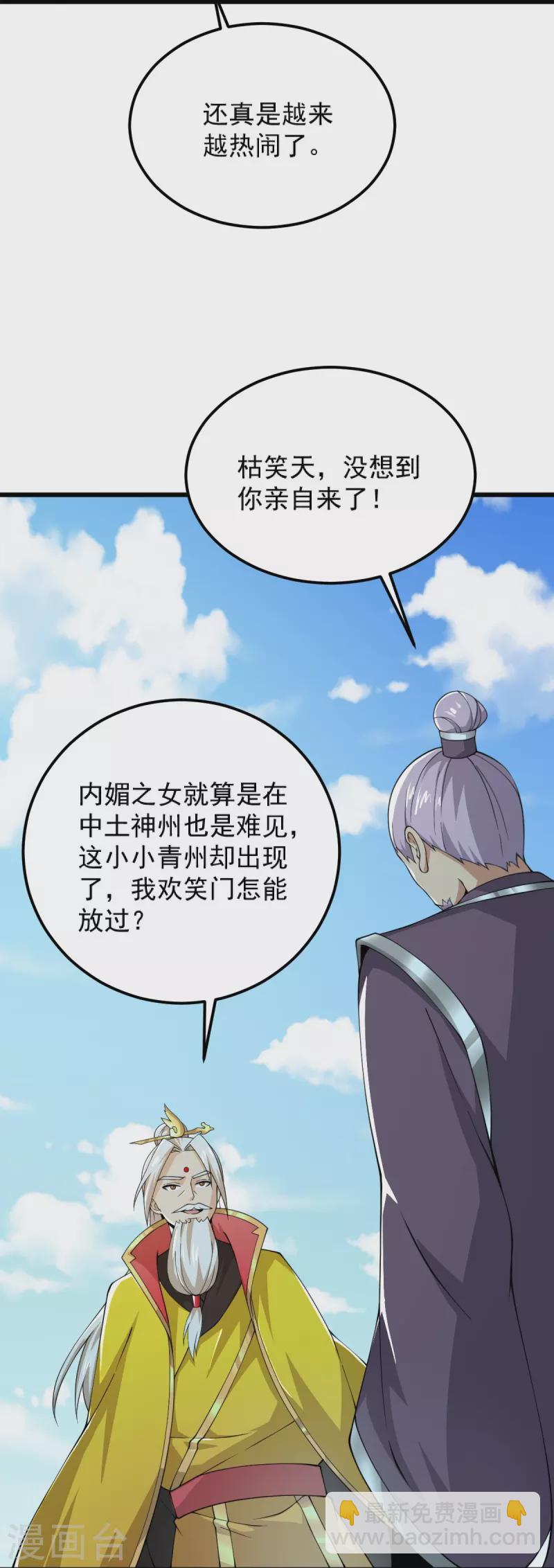 第253话 他们来了-第263话