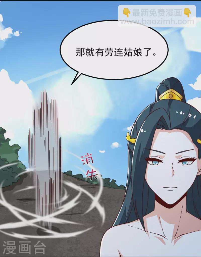 第253话 他们来了-第263话