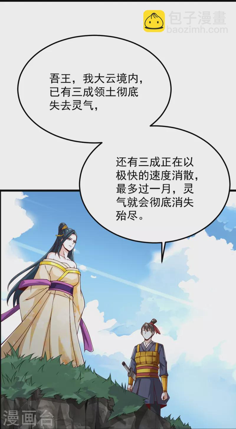 第253话 他们来了-第263话