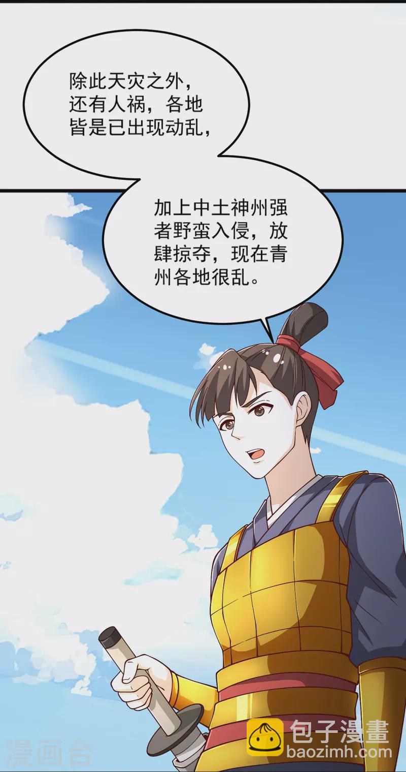 第253话 他们来了-第263话
