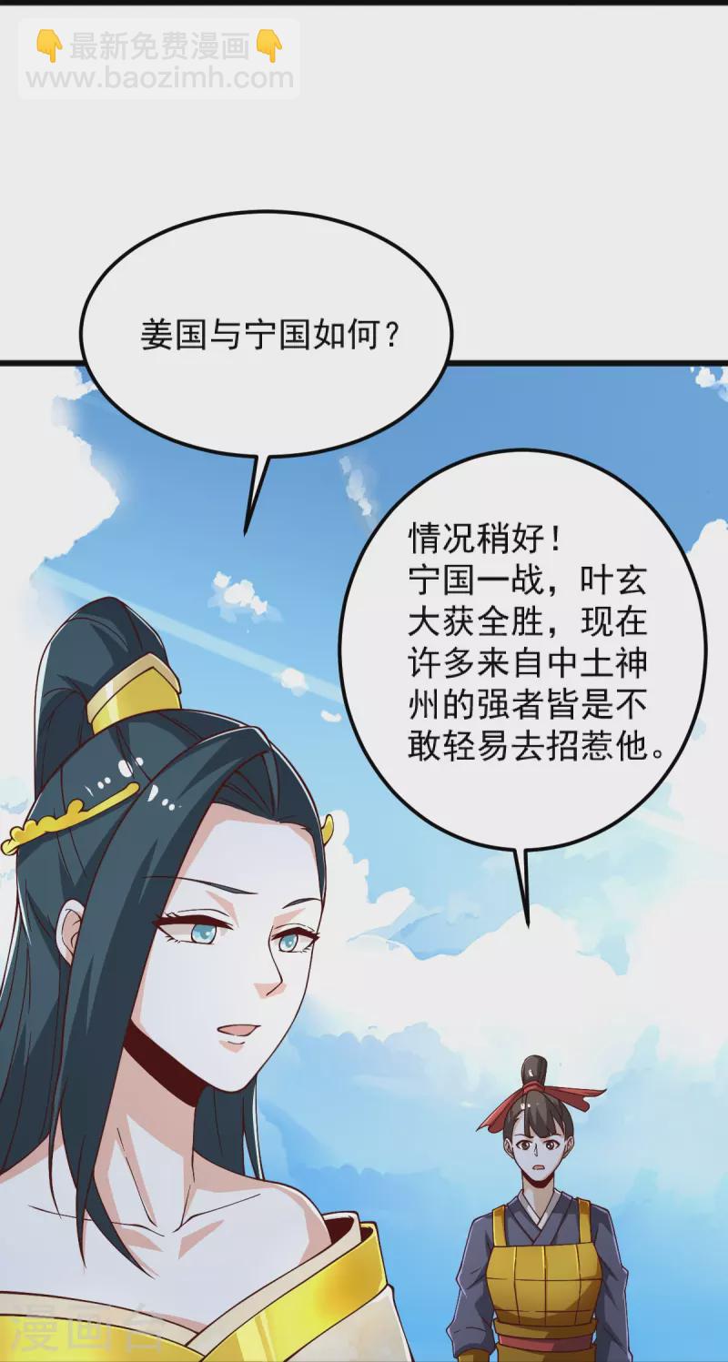 第253话 他们来了-第263话